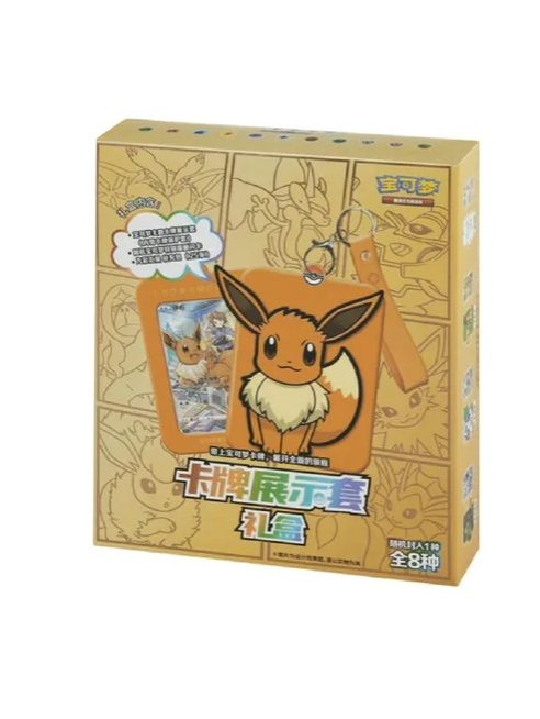 Chinese Pokemon Eevee Keychain Blind Box
