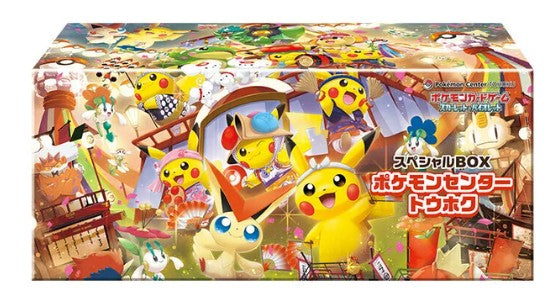 Pokemon Centre Tohoku special box