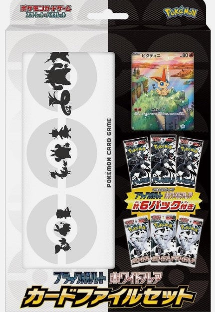 Japanese) Pokémon TCG: Black Bolt and White Flare 3-Pocket Card File –  POKEDOLLY