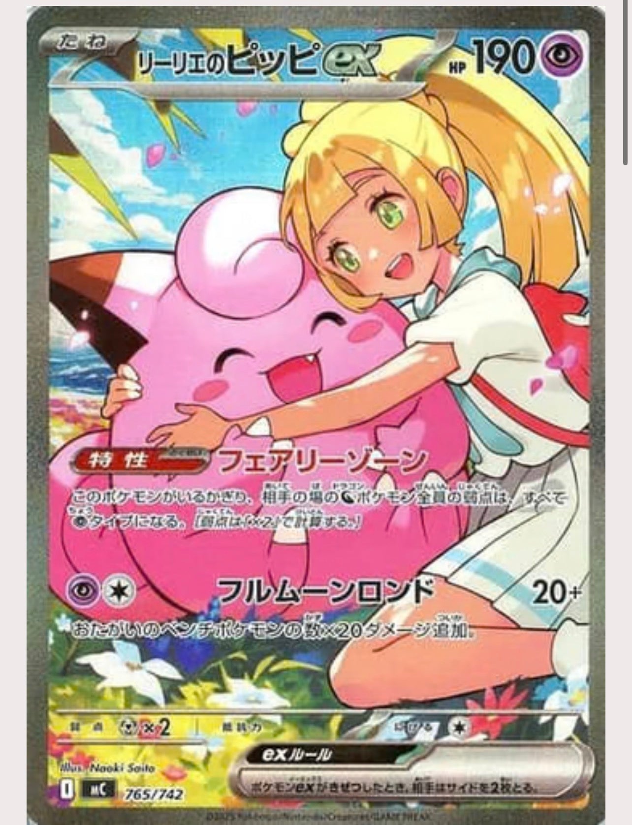 One Pokemon Mega Evolution Start Deck 100 MC Japanese Battle Collection.