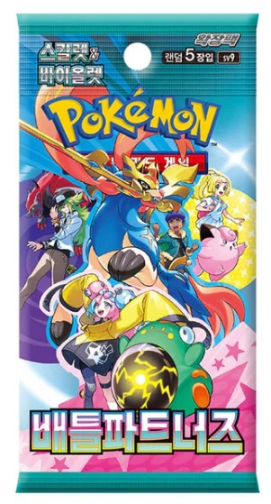 Pokémon TCG Korean Mystery Bundle! Five Packs.