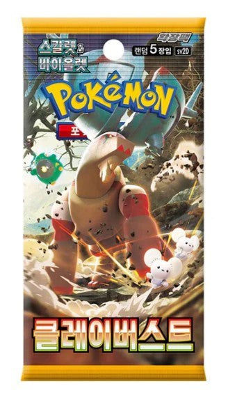 Pokémon TCG Korean Mystery Bundle! Five Packs.