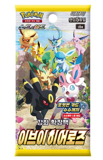 Pokémon TCG Korean Mystery Bundle! Five Packs.