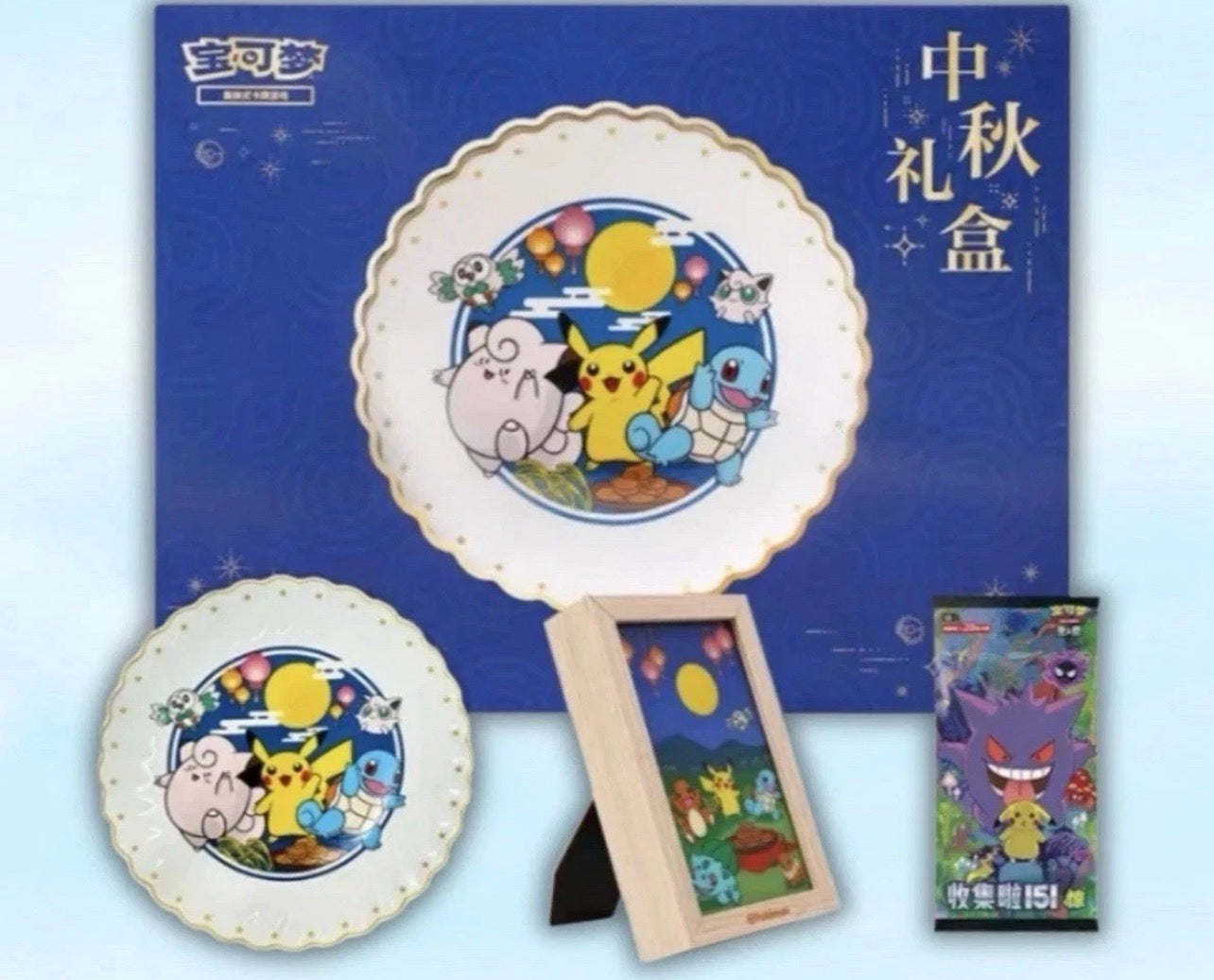Pokémon TCG Chinese Mid - Autumn Collector’s Gift Box Exclusive