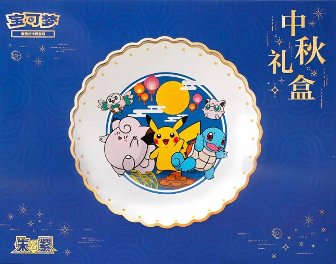Pokémon TCG Chinese Mid - Autumn Collector’s Gift Box Exclusive