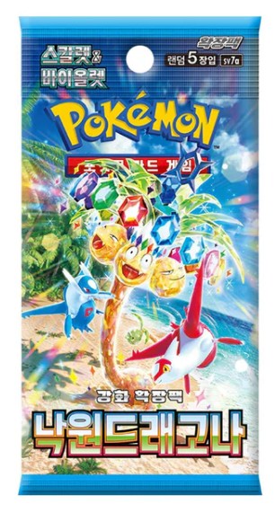 Pokémon TCG Korean Mystery Bundle! Five Packs.