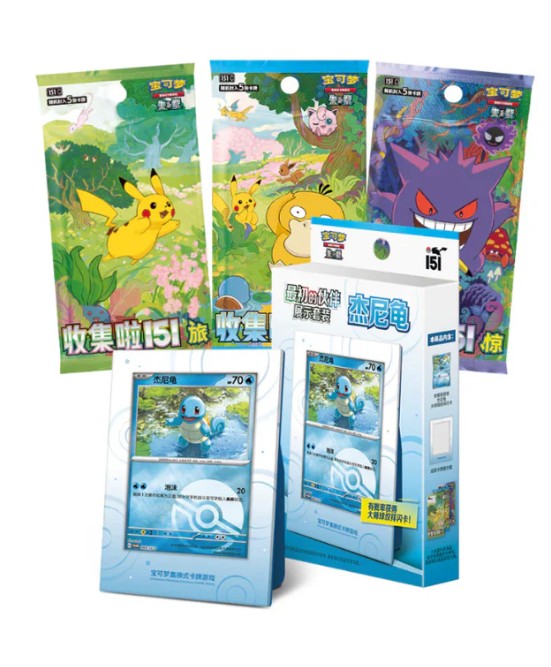 Pokémon TCG - 151 First Partner Display - Squirtle