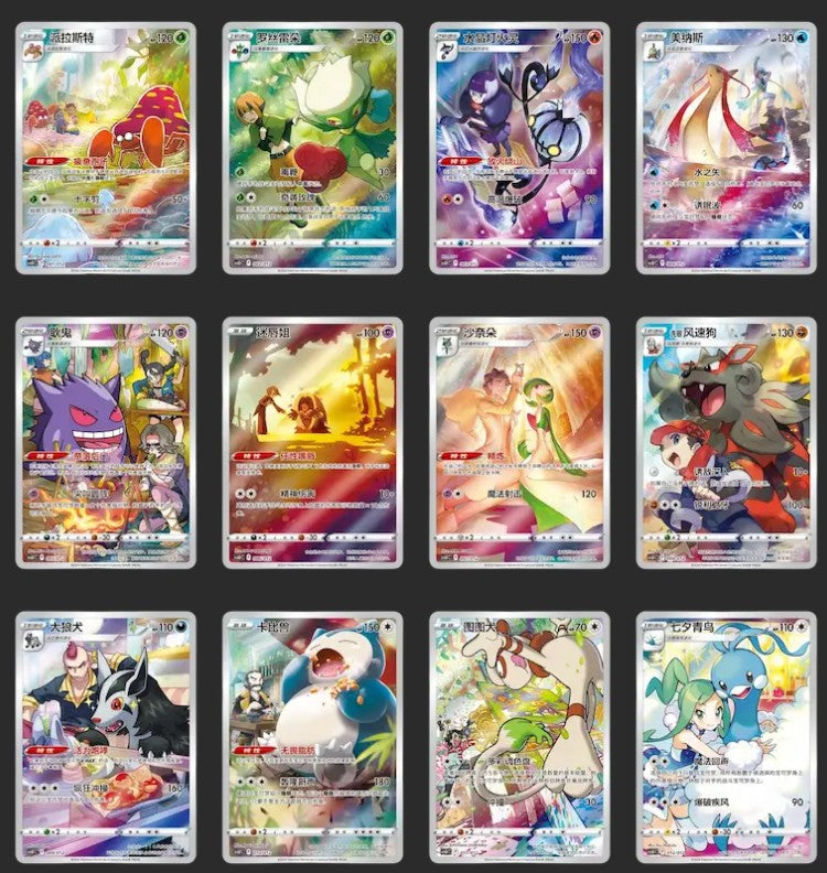 Pokemon Gengar csUC Simplified Chinese Display Set Gift Blind Box