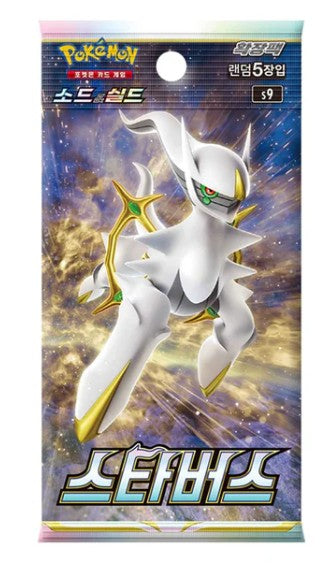 Pokémon TCG Korean Mystery Bundle! Five Packs.