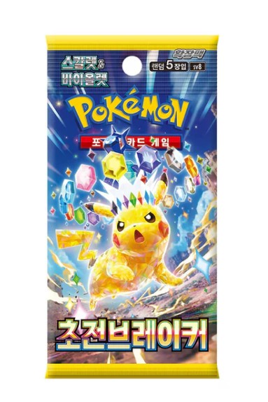 Pokémon TCG Korean Mystery Bundle! Five Packs.